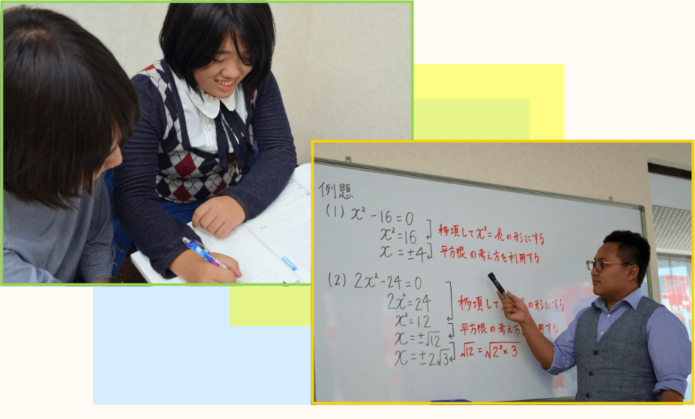 数字で見せる実績より、生徒と築く“確かな歩み”