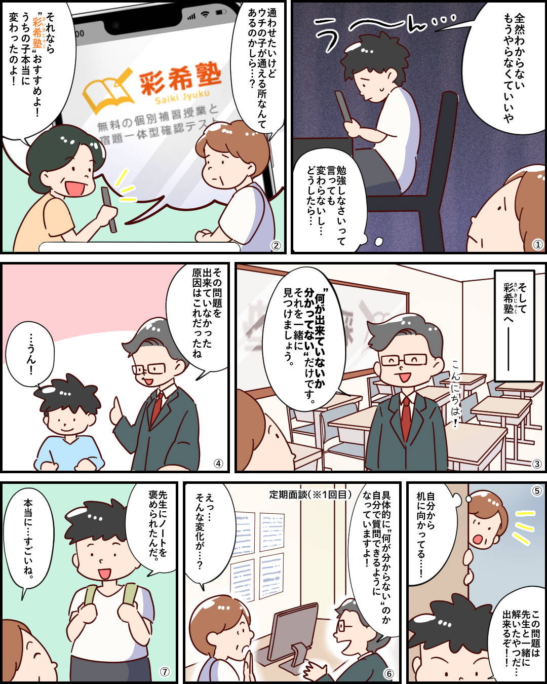 こんなお悩みありませんか？