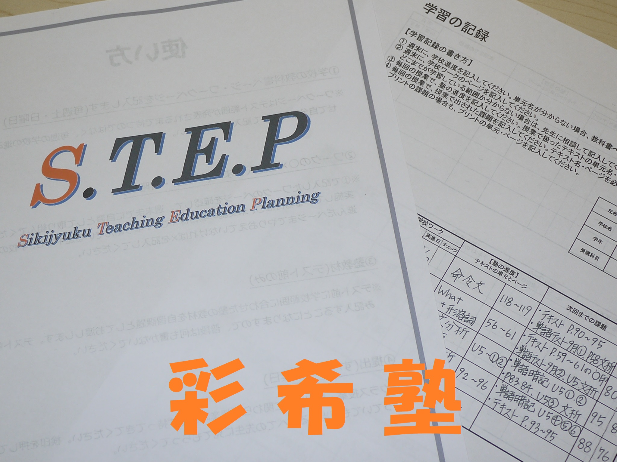 テスト勉強のポイント 赤塚第一中学校 中学校3年生 英語 Blog Title