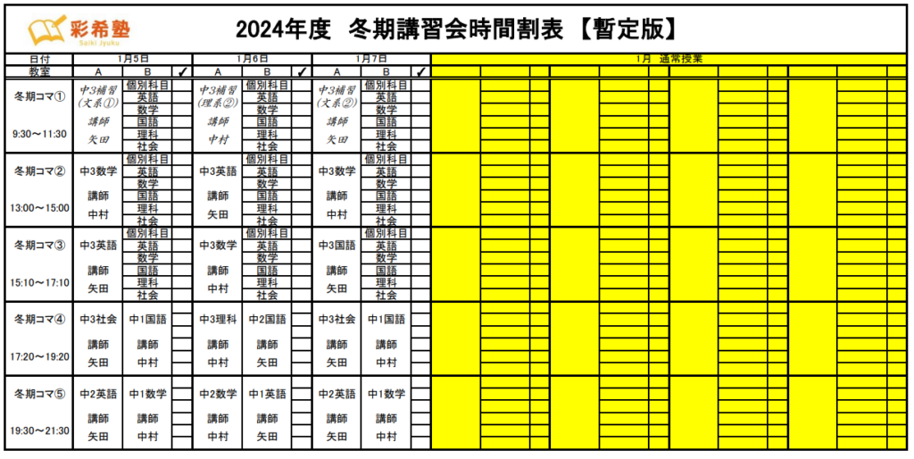 画像に alt 属性が指定されていません。ファイル名: 3-1024x514.png